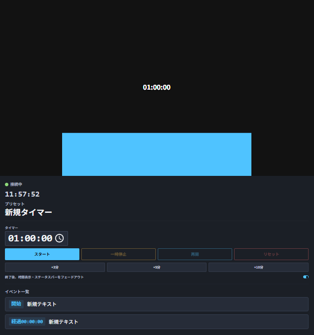 Player画面（横向き）のスタート/一時停止/リセット等の操作パネル