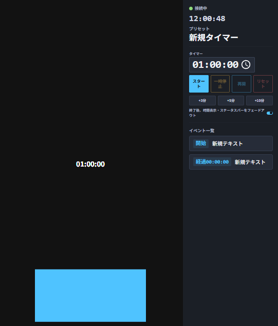 Player画面（縦向き）のスタート/一時停止/リセット等の操作パネル