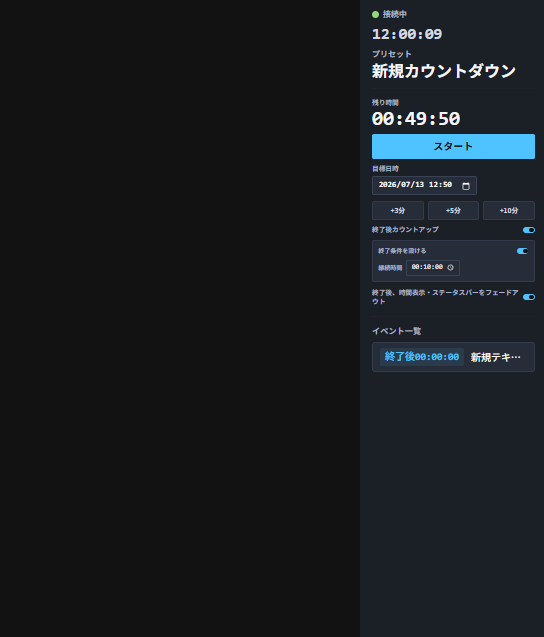 Player画面（縦向き）のスタート/開始時刻/目標日時の操作パネル