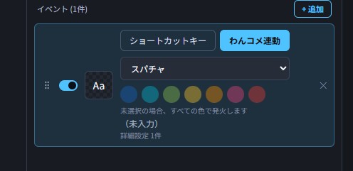 わんコメ連動の種別選択欄。スパチャ/メンバーシップ加入/マイルストーン/メンバーシップギフト