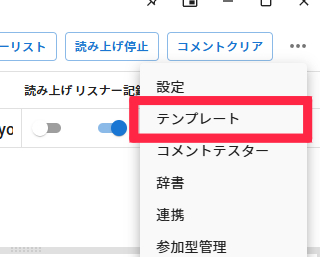 わんコメのメニューからプラグイン・テンプレートへ進む